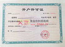 全國工業(yè)產(chǎn)品生產(chǎn)許可證