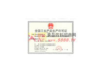 食品生產(chǎn)證