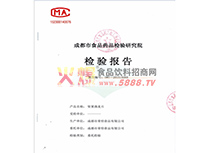 檢驗(yàn)報(bào)告