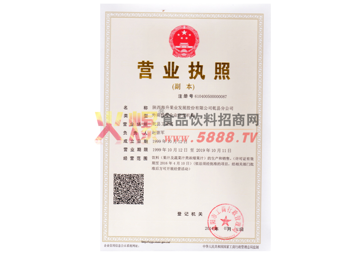營(yíng)業(yè)執(zhí)照