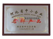 名牌產品