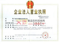 營(yíng)業(yè)執(zhí)照