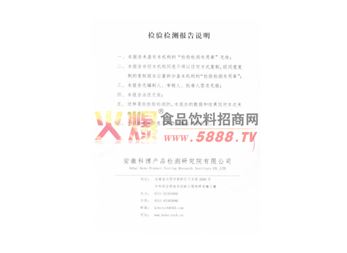 唐小朵軟萌糯米條檢驗(yàn)報(bào)告說明書