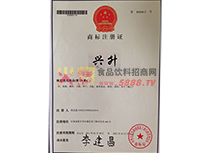 商標(biāo)注冊證