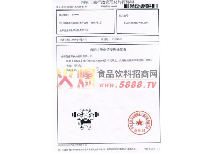 圖形商標證