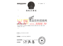 商標(biāo)注冊證