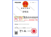 商標(biāo)證