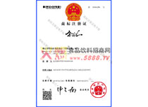 商標(biāo)注冊證