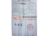 商標(biāo)注冊(cè)證