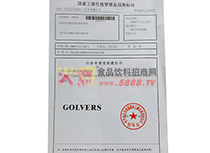 注冊商標證