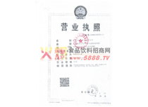 營業(yè)執(zhí)照