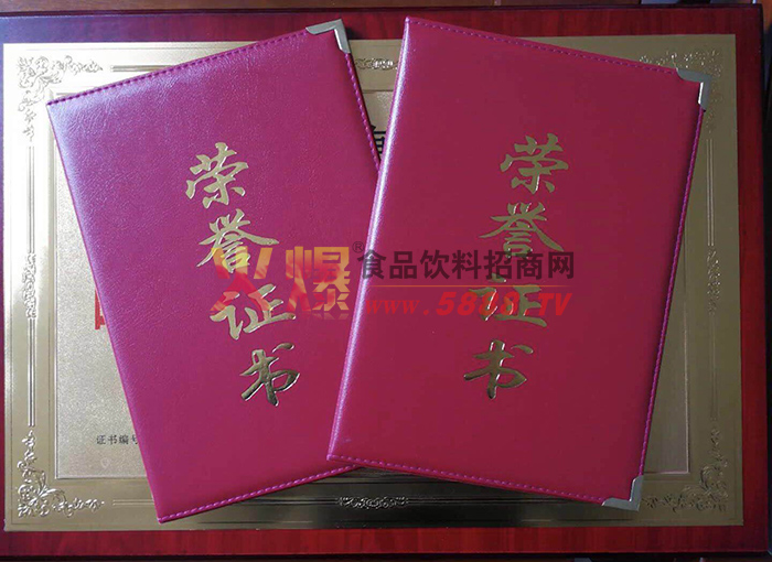 榮譽(yù)證書