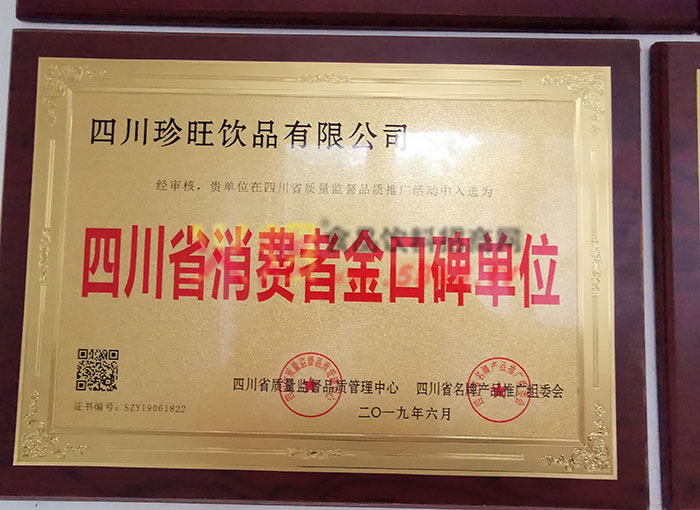 口碑單位