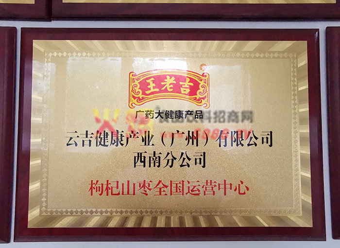 全國(guó)運(yùn)營(yíng)中心