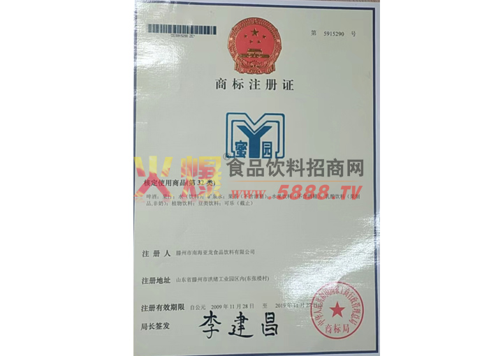商標(biāo)證