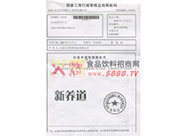 國家工商行政管理總局商標(biāo)局