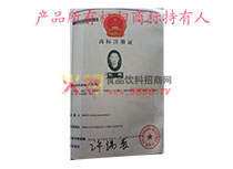 商標(biāo)證