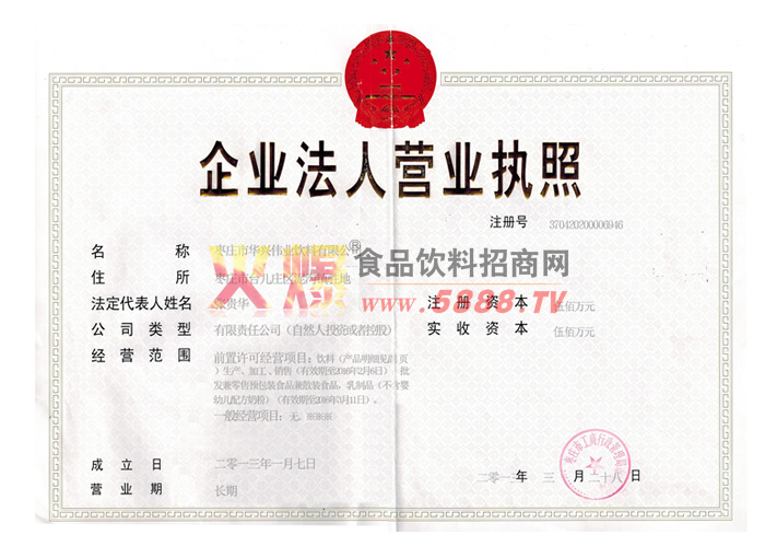 代營(yíng)業(yè)執(zhí)照