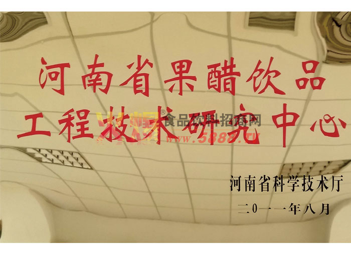 果醋技術中心