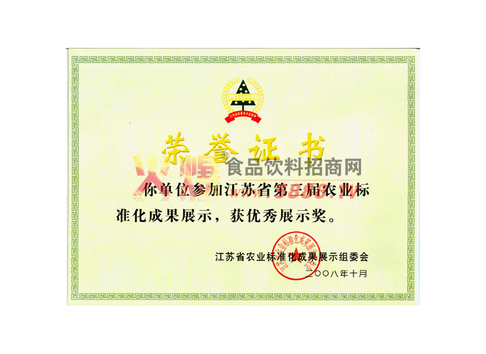 優(yōu)秀展示獎