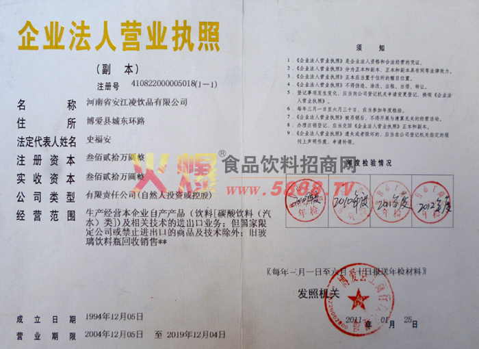 營(yíng)業(yè)執(zhí)照