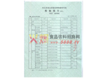 檢驗(yàn)報(bào)告