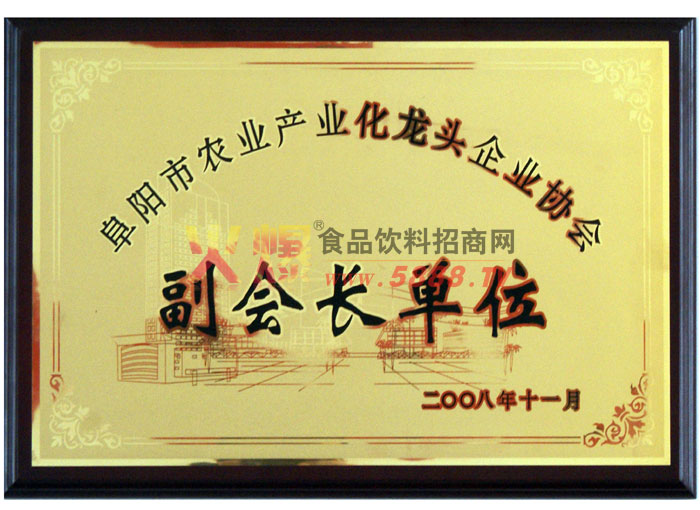 副會長單位