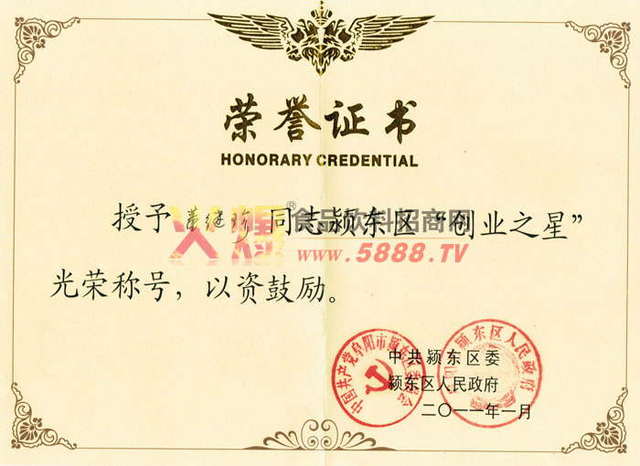 創(chuàng)業(yè)之星