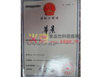 商標(biāo)注冊(cè)證