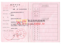 稅務登記證