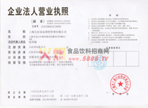 企業(yè)法人營(yíng)業(yè)執(zhí)照