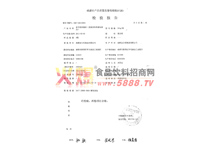 350米檢驗(yàn)報(bào)告