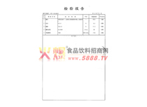 350米檢驗(yàn)報(bào)告