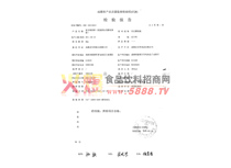 2.9kg米檢驗(yàn)報(bào)告