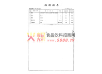 2.9kg米檢驗(yàn)報(bào)告