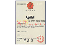 雨潤(rùn)商標(biāo)證