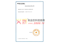 商標(biāo)變更證明