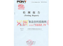 掛面檢測(cè)報(bào)告