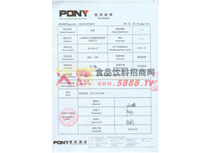掛面檢測(cè)報(bào)告