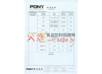 掛面檢測(cè)報(bào)告