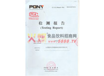 纖維佳檢測(cè)報(bào)告