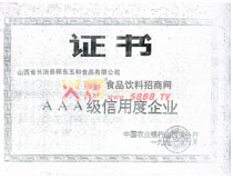 3A等級(jí)證書(shū)