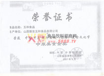 中原美食金獎(jiǎng)