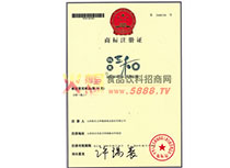 商標(biāo)注冊(cè)證30類(lèi)