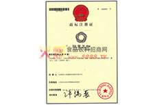 商標(biāo)證30類(lèi)