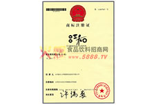 商標(biāo)證24類(lèi)