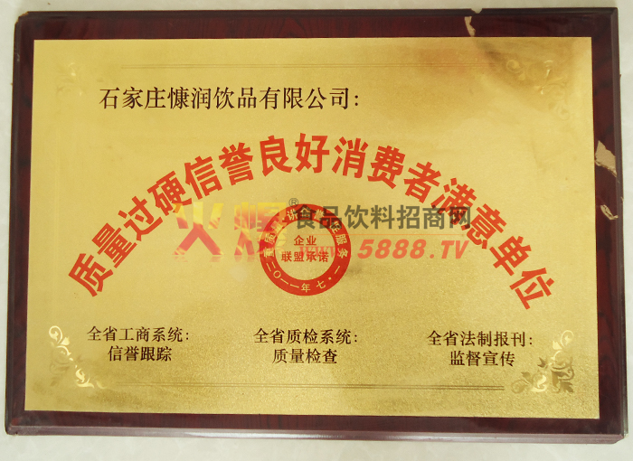 榮譽證書