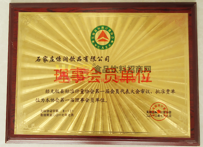 榮譽證書