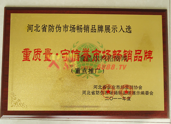 榮譽證書
