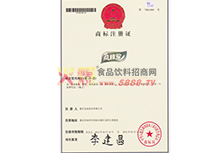 商標(biāo)證